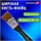 Кисть художественная профессиональная, синтетика, флейц, № 30, BRAUBERG ART CLASSIC, 201035 201035