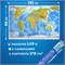 Карта мира физическая 101х66 см, 1:29М, с ламинацией, интерактивная, в тубусе, BRAUBERG, 112378 112378