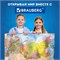 Карта России политико-административная 101х70 см, 1:8,5М, интерактивная, в тубусе, BRAUBERG, 112396 112396