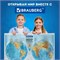 Карта мира физическая "Полушария" 101х69 см, 1:37М, интерактивная, европодвес, BRAUBERG, 112375 112375