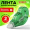 Корректирующая лента STAFF EVERYDAY, 5 мм х 3 м, корпус зеленый, механизм перемотки, блистер, 226810 226810