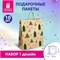 Пакет подарочный КОМПЛЕКТ 10 штук, новогодний, 26x13x32 см, "Kraft Xmas Tree", ЗОЛОТАЯ СКАЗКА, 591959 591959