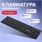 Клавиатура проводная SONNEN KB-8280, USB, 104 плоские клавиши, черная, 513510 513510