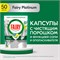 Таблетки для посудомоечных машин, 50 шт. FAIRY Platinum All in 1, "Лимон", капсулы, 736971 603843 - фото 55164212