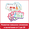 HM95402-UK Пазлы Numberblocks Сложение и вычитание HM95402-UK