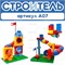 Алгоритмик. Строитель, 3-11 лет А07