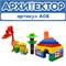 Алгоритмик. Архитектор, 3-11 лет А08