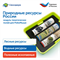 MS0102/6 Модуль "Природные ресурсы России" MS0102/6